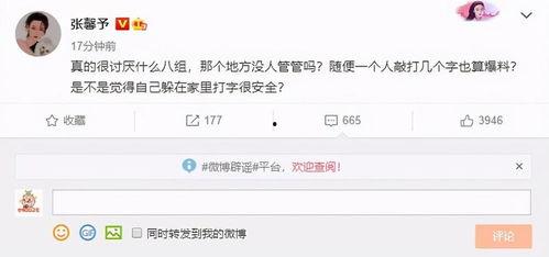 明星黑料网络爆料事件视频,明星黑料事件视频深度解析 第3张 明星黑料网络爆料事件视频,明星黑料事件视频深度解析 第3张